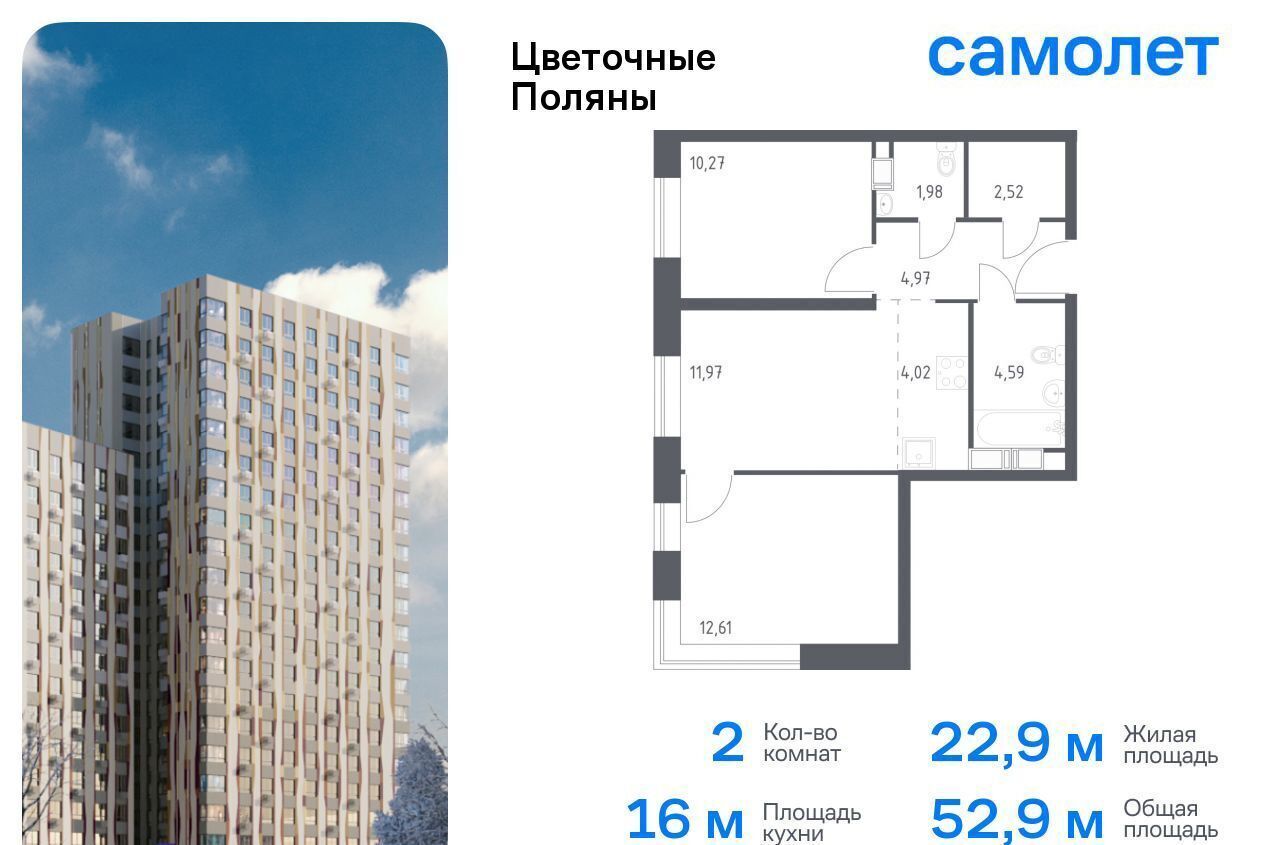 квартира г Москва п Филимонковское ЖК «Цветочные поляны сити» р-н Филимонковское, Новомосковский административный округ, Филимонковский район, к 12 фото 1