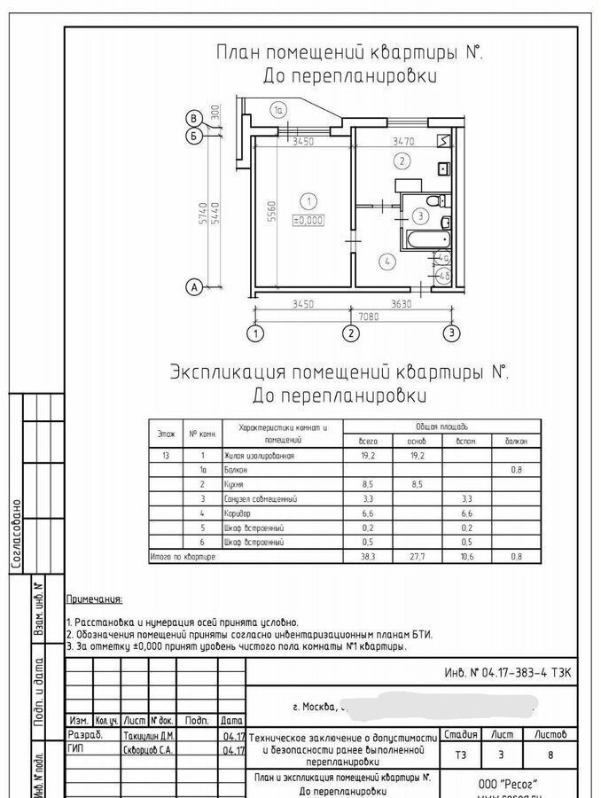 квартира г Москва метро Чертановская пр-кт Балаклавский 5 муниципальный округ Чертаново Северное фото 13