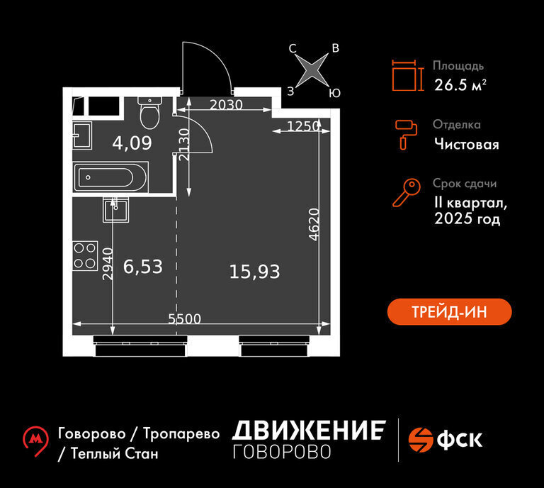 квартира г Щербинка квартал № 1 метро Говорово ЗАО район Солнцево № 3, жилой комплекс Движение. Говорово, к 2 фото 1