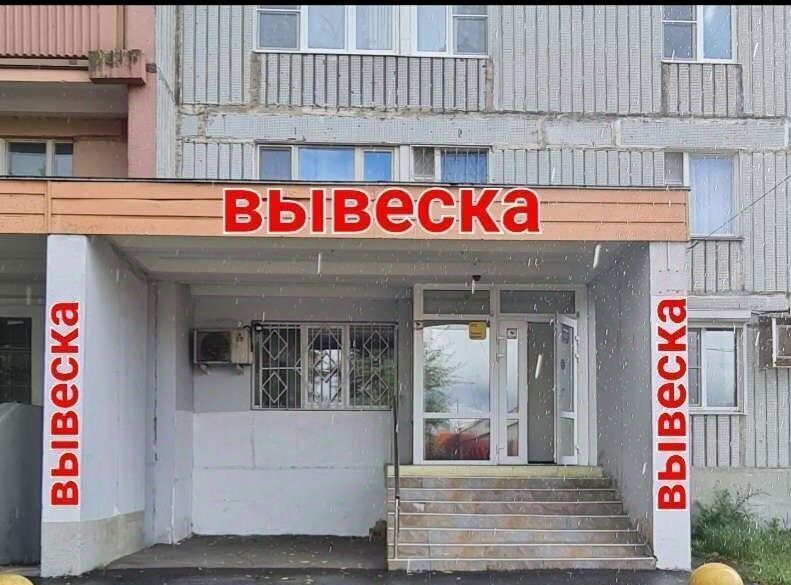 свободного назначения г Москва метро Юго-Восточная метро Кузьминки б-р Волжский ао, Бульвар 114А кв-л, к 2, Текстильщики фото 1