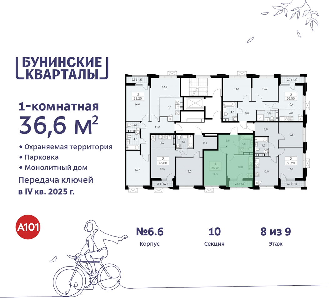 квартира г Москва п Сосенское ЖК Бунинские Кварталы метро Улица Горчакова метро Коммунарка пр-кт Куприна 2 Сосенское, Ольховая, Бунинская аллея фото 2