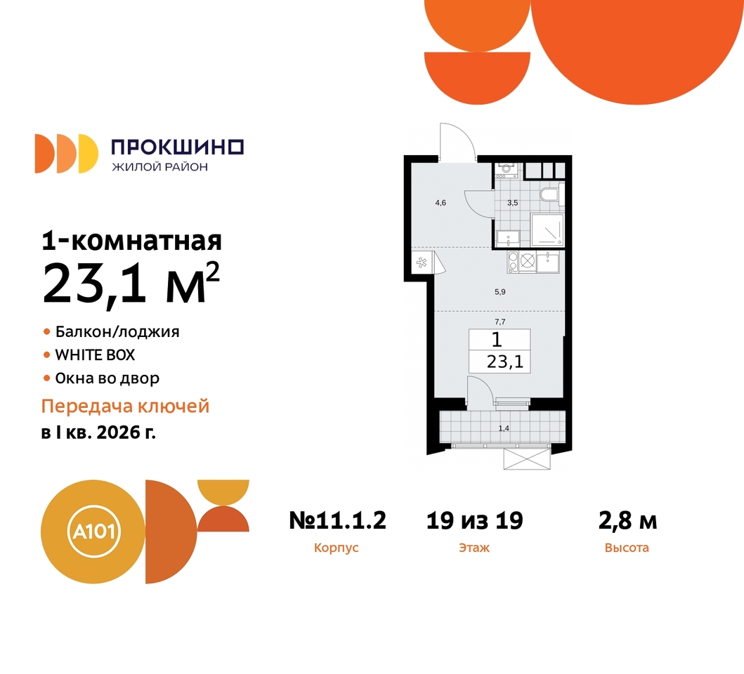 квартира г Москва п Сосенское д Прокшино ЖК Прокшино 11 метро Румянцево метро Теплый Стан Сосенское, Филатов луг, Калужское, Прокшино, Саларьево фото 1