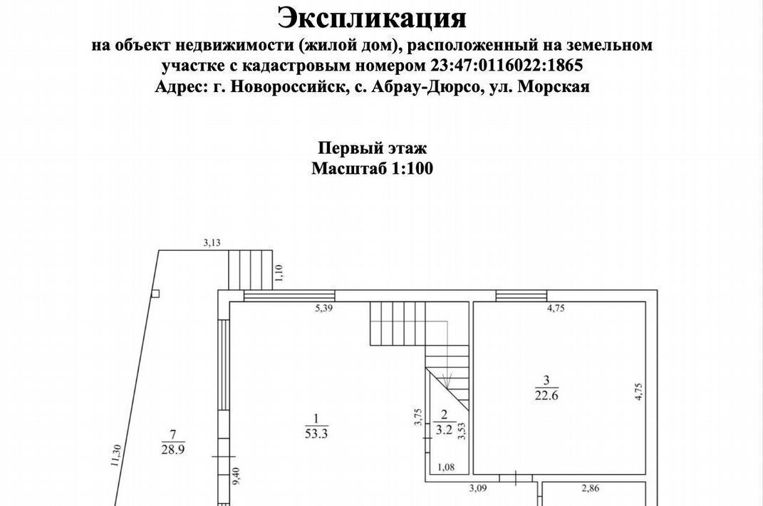 дом г Новороссийск с Абрау-Дюрсо ул Морская 8 фото 6