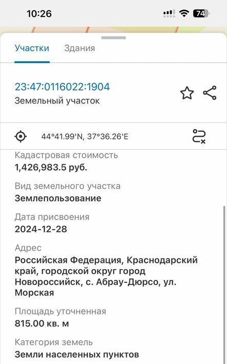 дом г Новороссийск с Абрау-Дюрсо ул Морская 8 фото 32