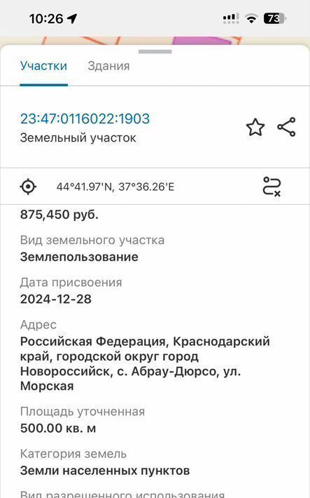 дом г Новороссийск с Абрау-Дюрсо ул Морская 8 фото 33
