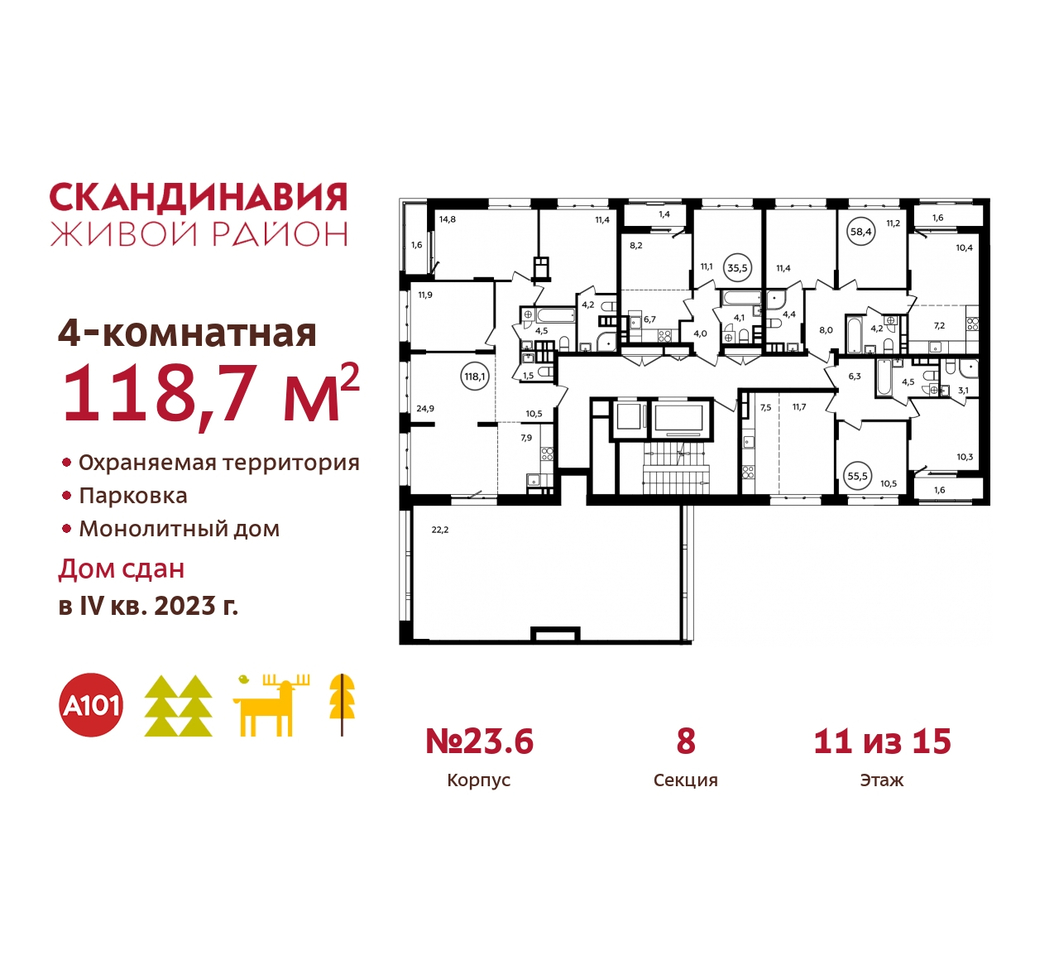 квартира г Москва п Сосенское жилой район «Скандинавия» пр-кт Куприна 1 Сосенское, корп. 2, Бутово фото 2