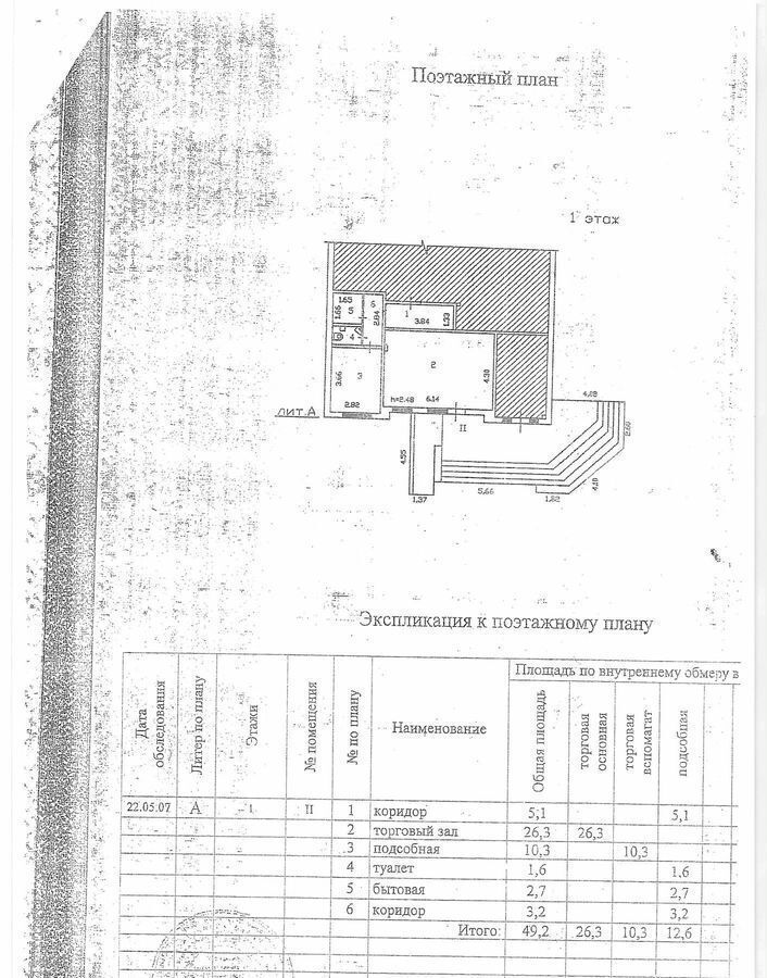 свободного назначения г Улан-Удэ р-н Октябрьский ул Калашникова 10 фото 4