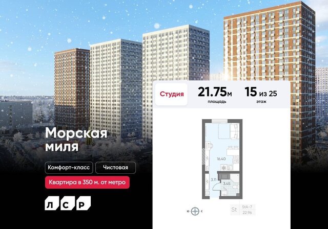 квартира метро Автово ул Маршала Казакова 21 лит. А, корп. 2 фото