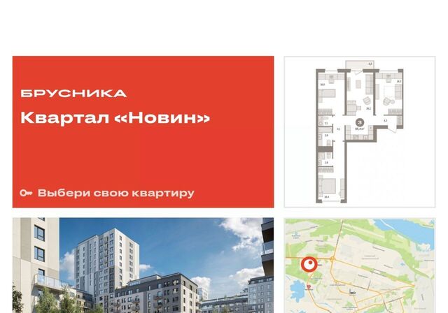 35-й микрорайон ЖК квартал Новин 35-й фото