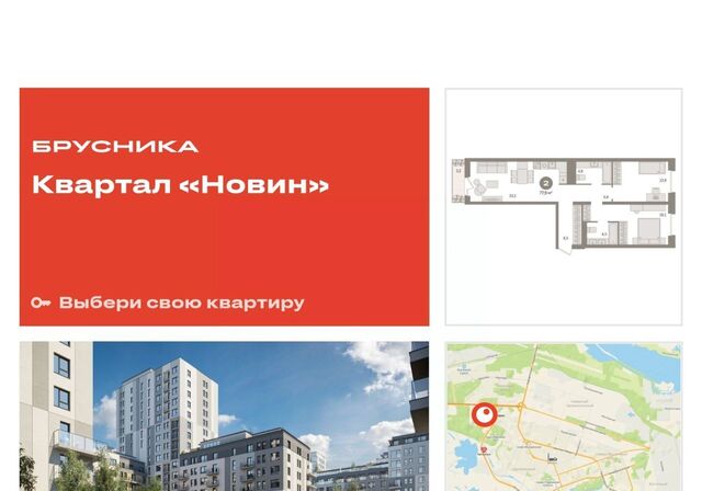 35-й микрорайон ЖК квартал Новин 35-й фото
