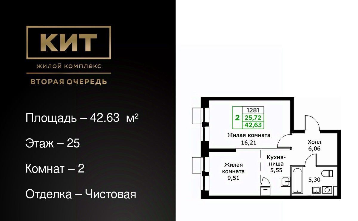 квартира г Мытищи ЖК «КИТ-2» Имени Г. Т. Шитикова мкр, Медведково фото 1