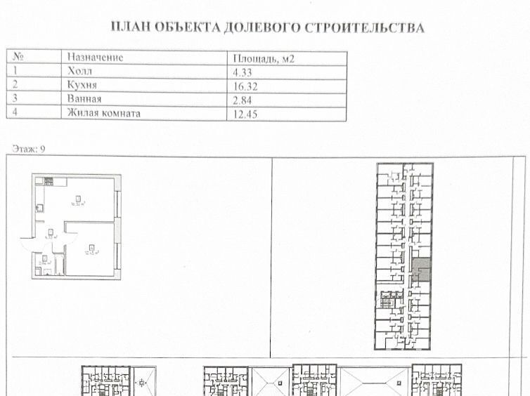 квартира г Москва метро Калитники проезд Автомобильный 4 фото 1