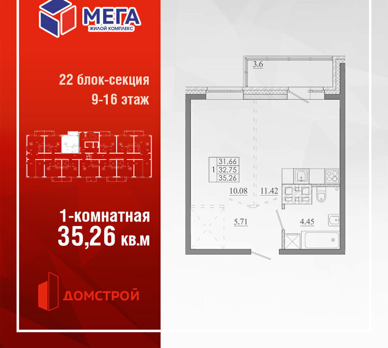 квартира г Иркутск ЖК «МЕГА» микрорайон Ново-Ленино фото 1