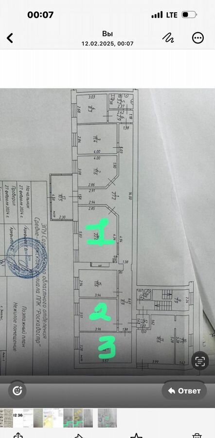 свободного назначения г Энгельс ул Ленина 46 Энгельсский р-н, муниципальное образование фото 13