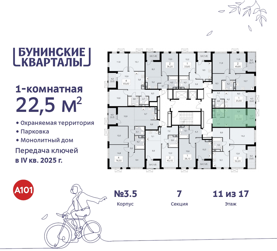 квартира г Москва п Сосенское ЖК Бунинские Кварталы метро Улица Горчакова метро Коммунарка пр-кт Куприна 2 Сосенское, Ольховая, Бунинская аллея фото 2