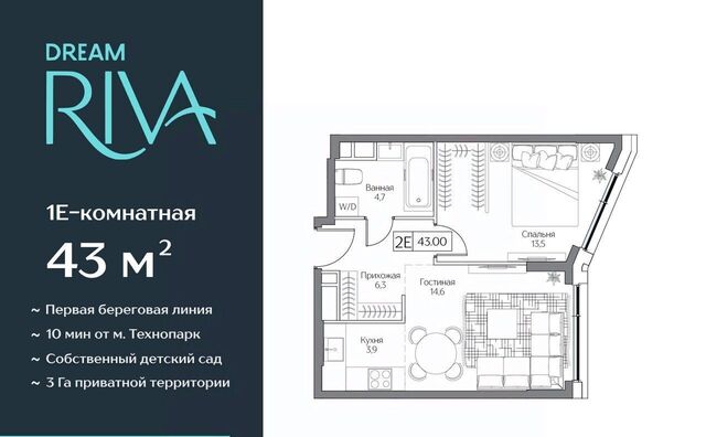 Дрим Рива жилой комплекс фото