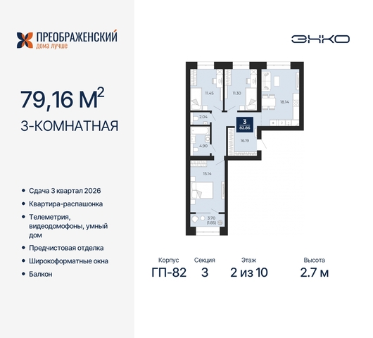 мкр Славянский 6/2 фото