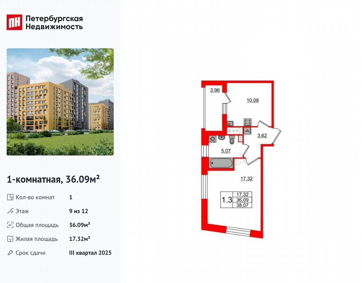 квартира г Санкт-Петербург метро Комендантский Проспект пр-кт Комендантский 1 уч. 7 фото 1