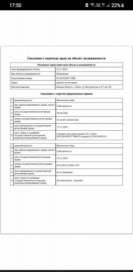 квартира г Омск р-н Советский Городок Нефтяников ул Энтузиастов 27 фото 27