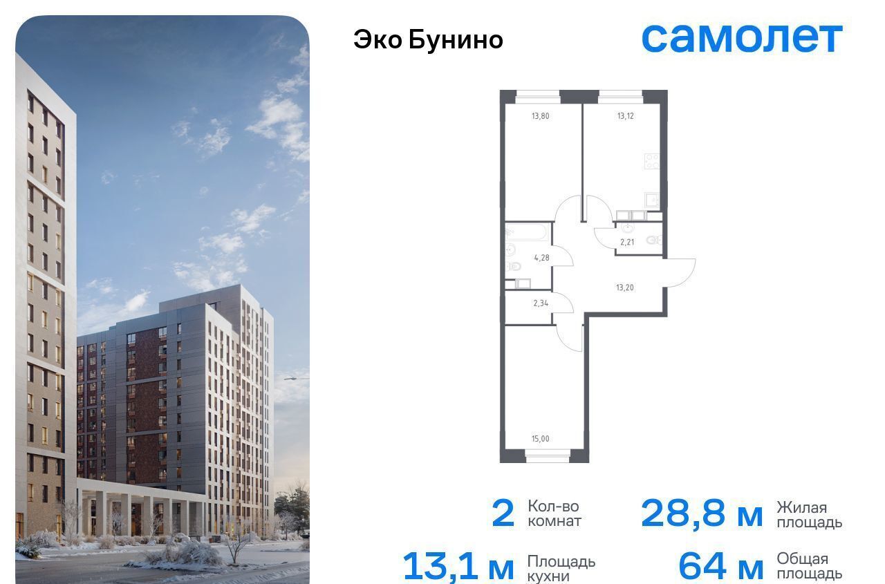 квартира городской округ Зарайск д Столпово Новомосковская Коммунарка, р-н Коммунарка, жилой комплекс Эко Бунино, д. 13, Воскресенское фото 1