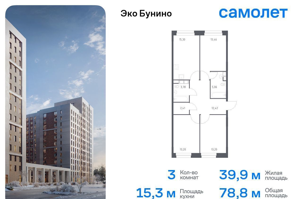 квартира городской округ Зарайск д Столпово Новомосковская Коммунарка, р-н Коммунарка, жилой комплекс Эко Бунино, д. 13, Воскресенское фото 1