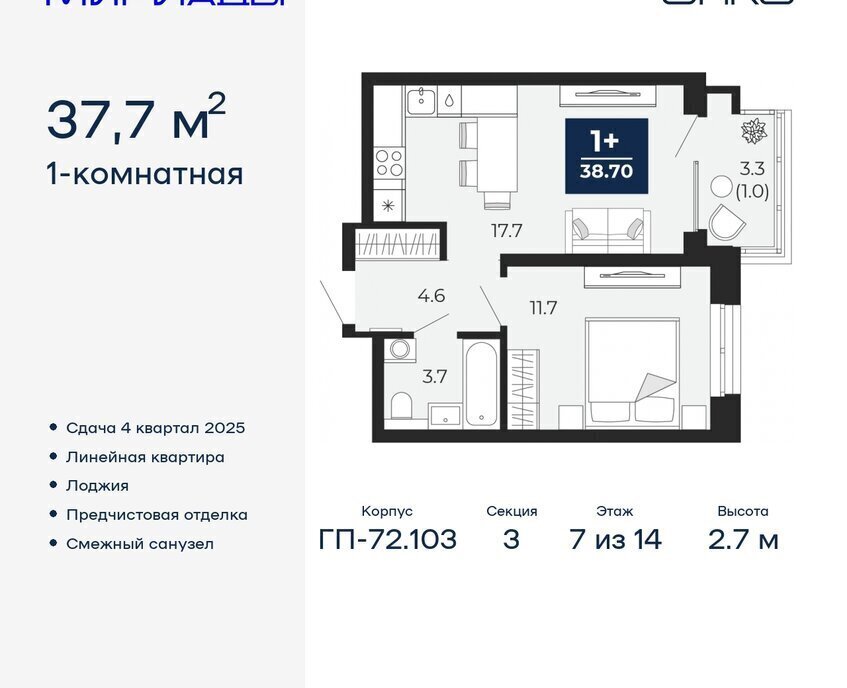 квартира г Тюмень ЖК «Мириады» Ленинский административный округ фото 1