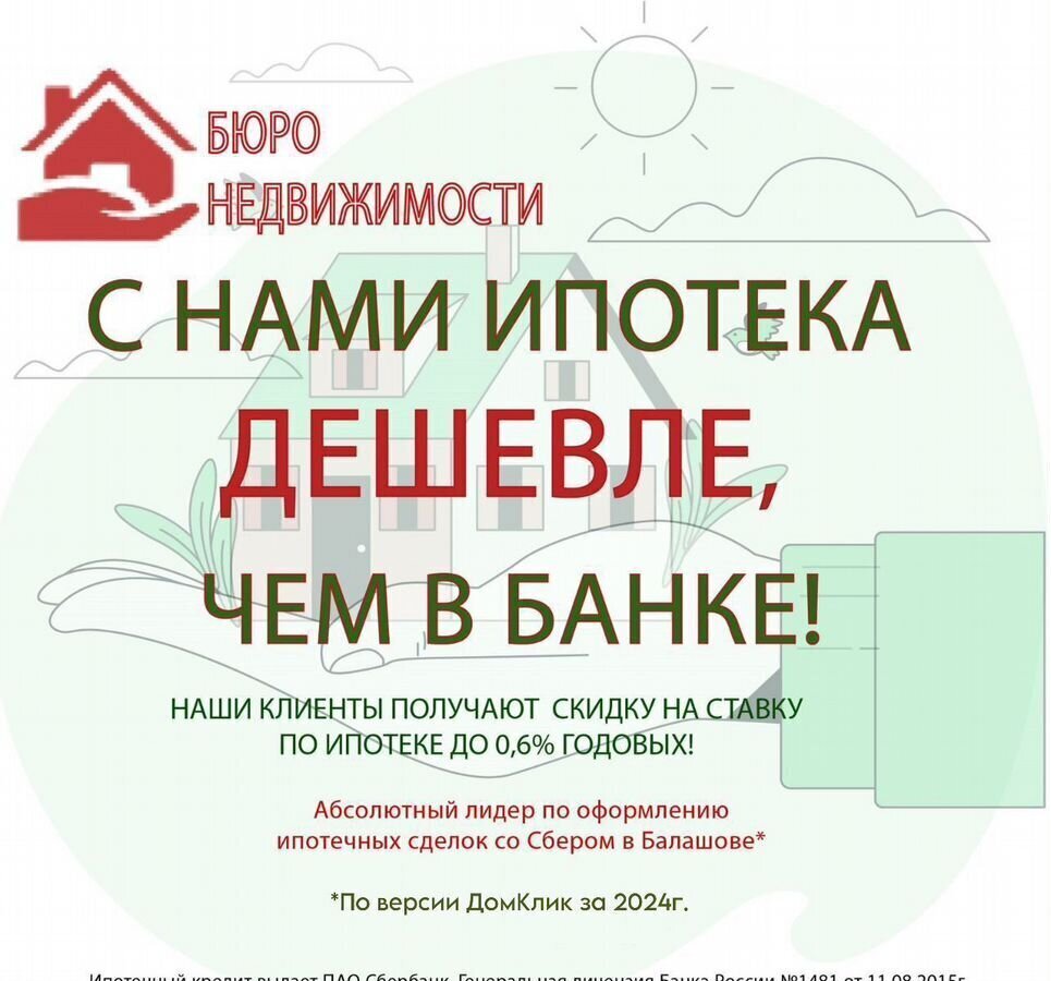 дом р-н Балашовский с Тростянка ул Пугачевская Балашов, Тростянское муниципальное образование фото 17