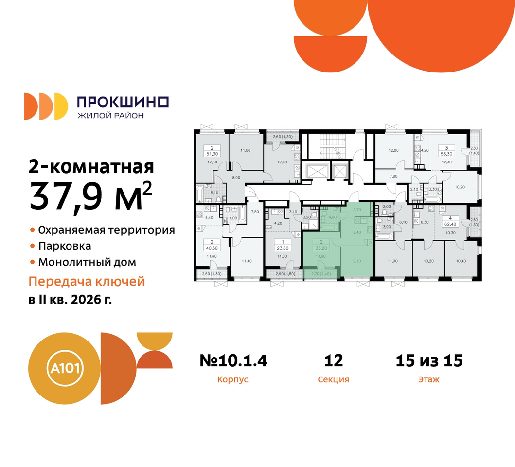 квартира г Москва п Сосенское д Прокшино ЖК Прокшино 10/1 метро Румянцево метро Теплый Стан Сосенское, Филатов луг, корп. 4, Калужское, Прокшино, Саларьево фото 1