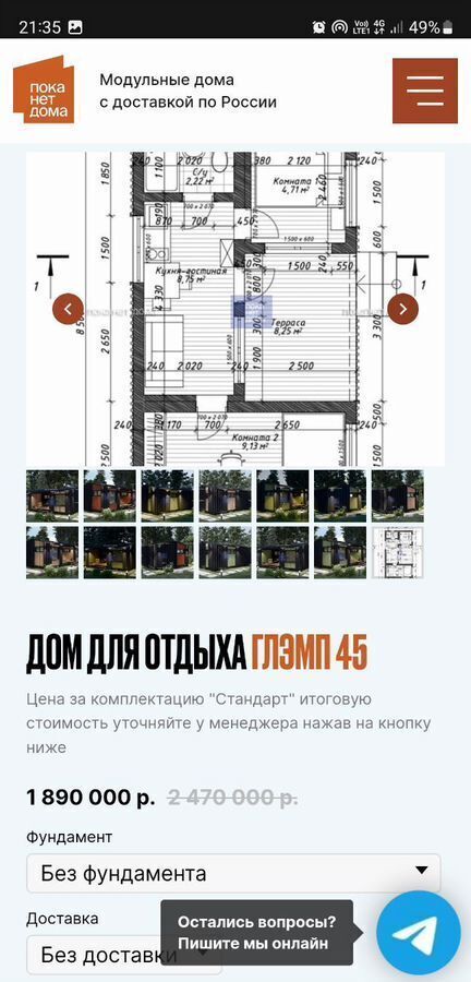 дом р-н Ломоносовский тер Порзолово ул Раздольная 34 Гостилицкое шоссе, 2 км, Низинское сельское поселение, Санкт-Петербург, Петергоф фото 2