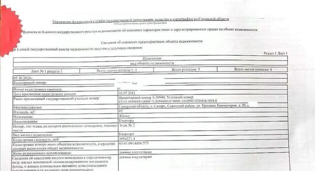 ул Красных Коммунаров 20 фото