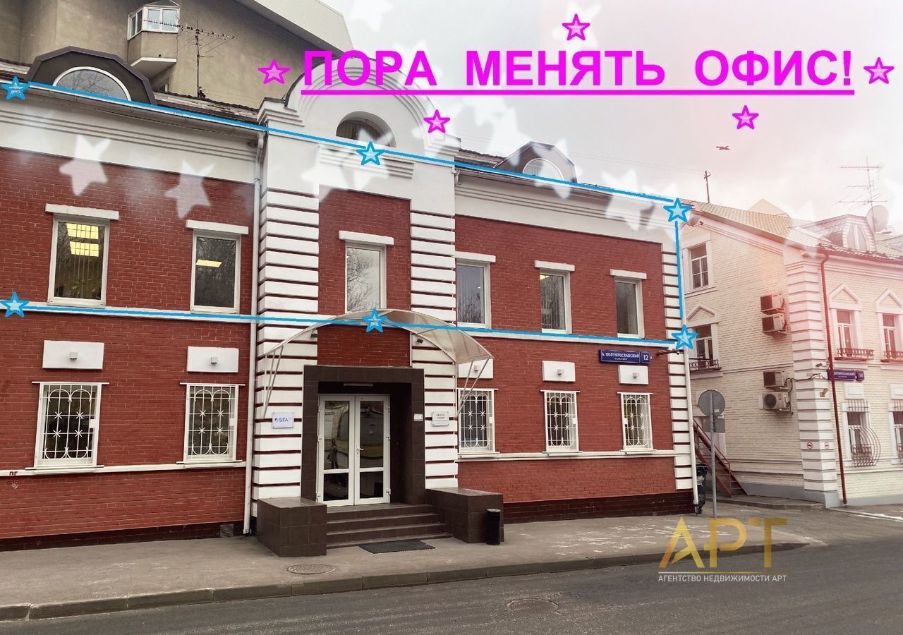 офис г Москва метро Чкаловская пер Большой Полуярославский 12 фото 1