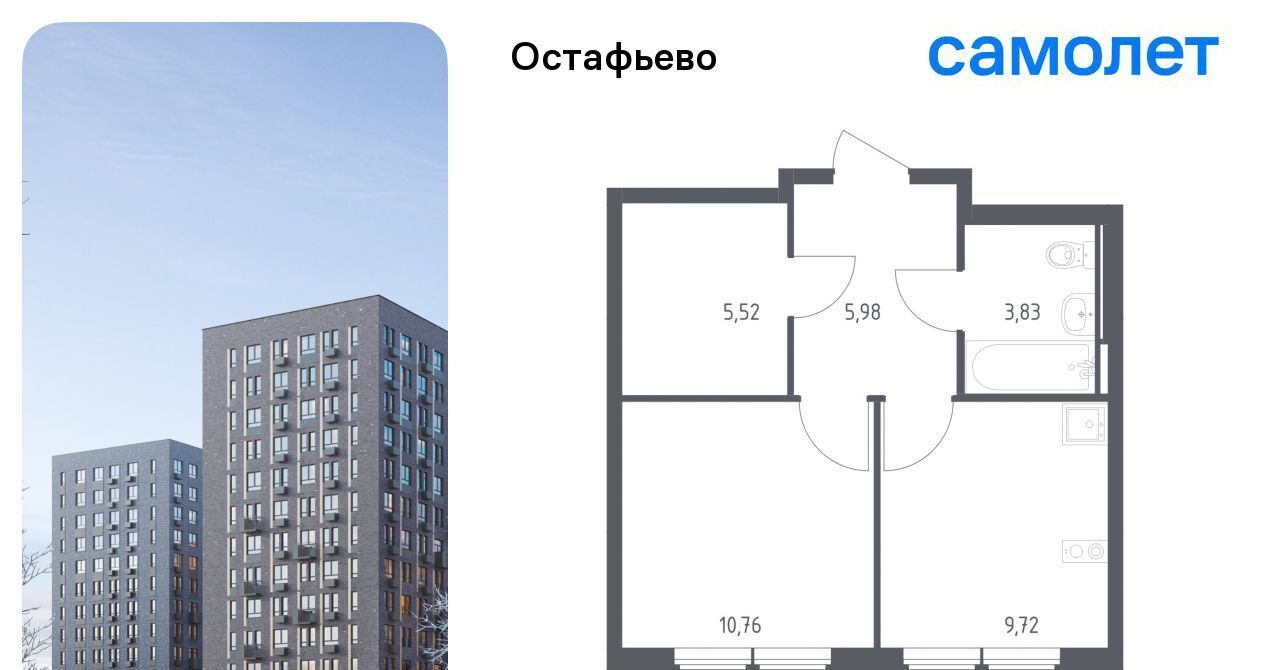 квартира г Москва п Рязановское с Остафьево ЖК Остафьево метро Щербинка к 23 фото 1