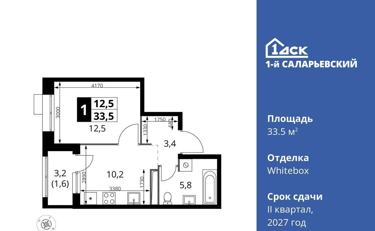 квартира г Москва метро Румянцево № 70 кв-л, 1-й Саларьевский жилой комплекс фото 1