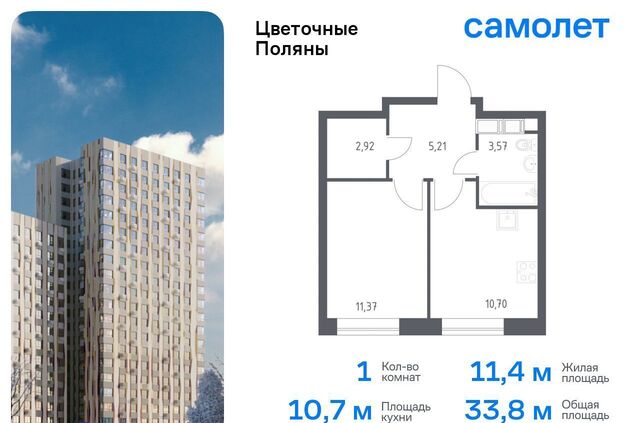 ЖК «Цветочные поляны сити» р-н Филимонковское, Новомосковский административный округ, Филимонковский район, к 12 фото