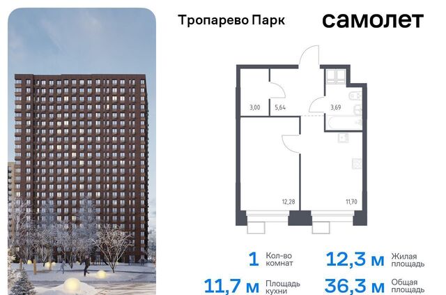 метро Румянцево метро Коммунарка Новомосковский административный округ, многофункциональный комплекс Тропарево Парк, к 2. 2 фото