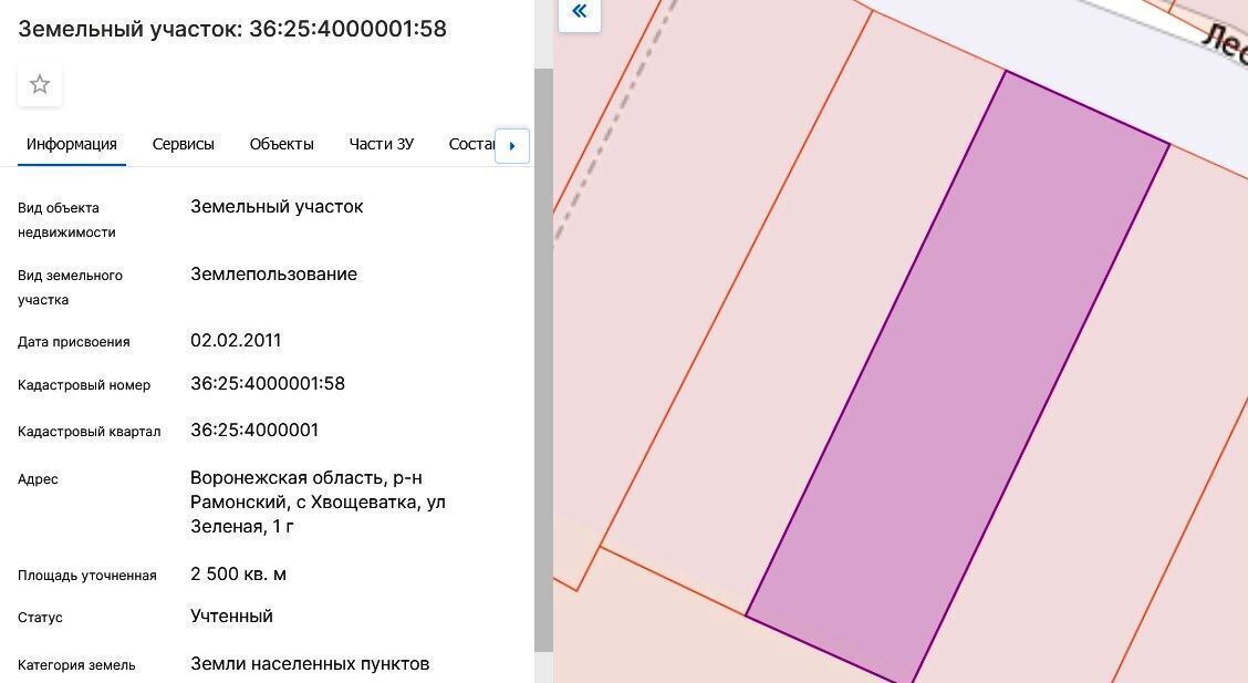 земля р-н Рамонский с Хвощеватка ул Зеленая 1г Новоживотинновское сельское поселение, Воронеж фото 7