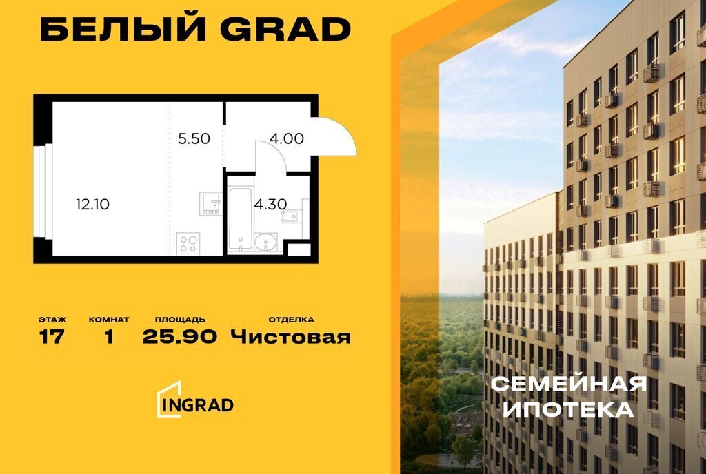 квартира г Мытищи ЖК «Белый Grad» 12/2 Медведково фото 1