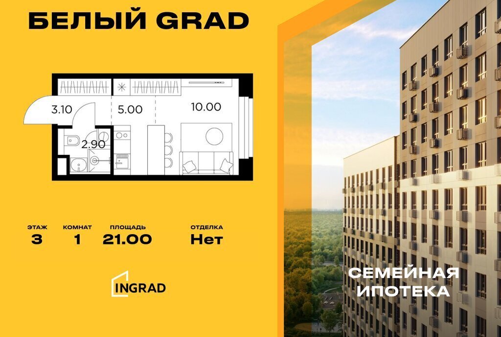 квартира г Мытищи ЖК «Белый Grad» к 11. 1, Медведково фото 1