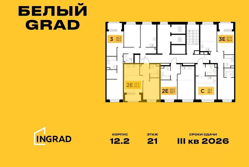 квартира г Мытищи ЖК «Белый Grad» 12/2 Медведково фото 2