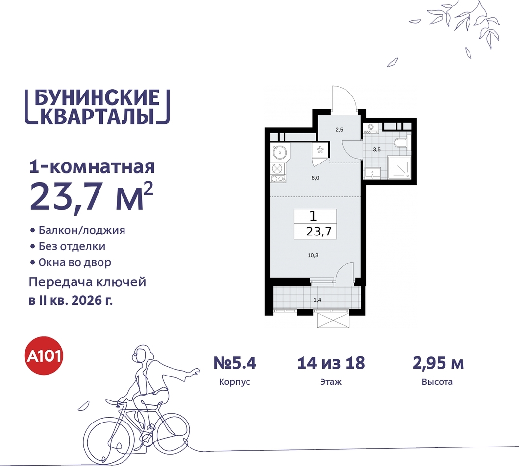 квартира г Москва п Сосенское ЖК Бунинские Кварталы метро Улица Горчакова метро Коммунарка пр-кт Куприна 2 Сосенское, Ольховая, Бунинская аллея фото 1