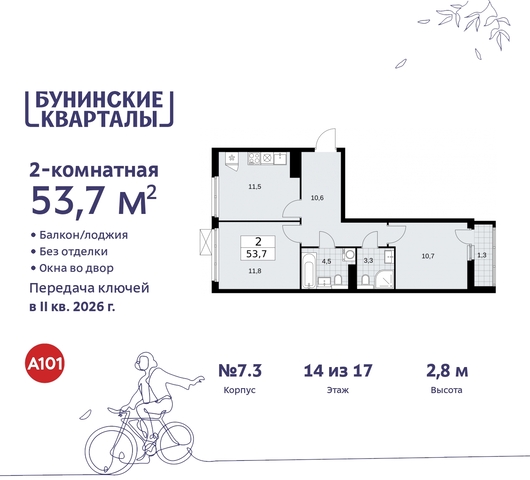 п Сосенское ЖК Бунинские Кварталы метро Улица Горчакова метро Коммунарка дом 2 Сосенское, Ольховая, Бунинская аллея фото