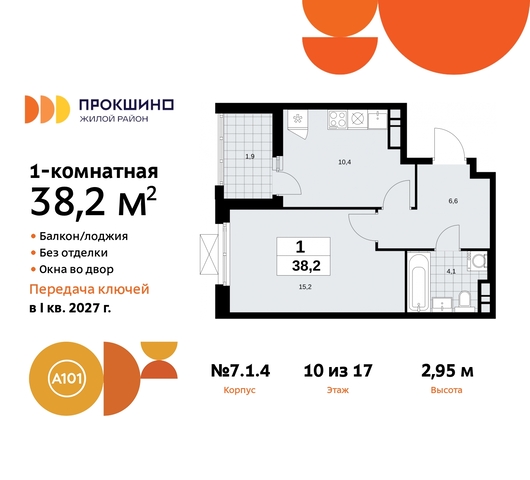 метро Румянцево метро Теплый Стан пр-кт Прокшинский 11 Сосенское, Филатов луг, Калужское, Прокшино, Саларьево фото