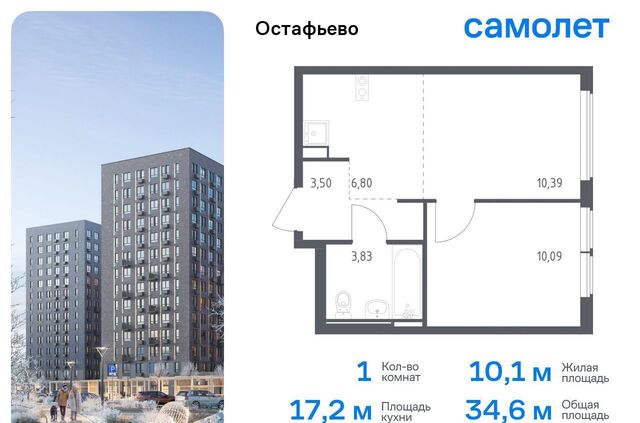 п Рязановское с Остафьево ЖК Остафьево Новомосковский административный округ, к 20 фото