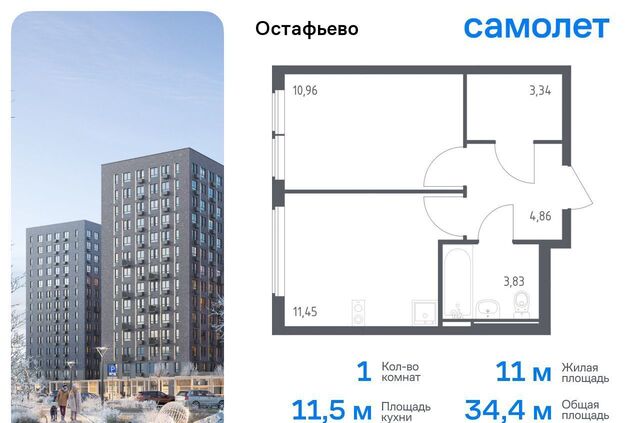 п Рязановское с Остафьево ЖК Остафьево Новомосковский административный округ, к 22 фото