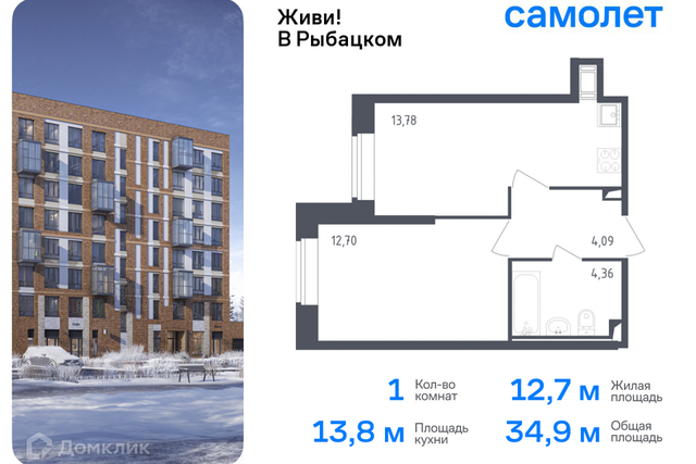 квартира Невский, Строящийся жилой дом фото