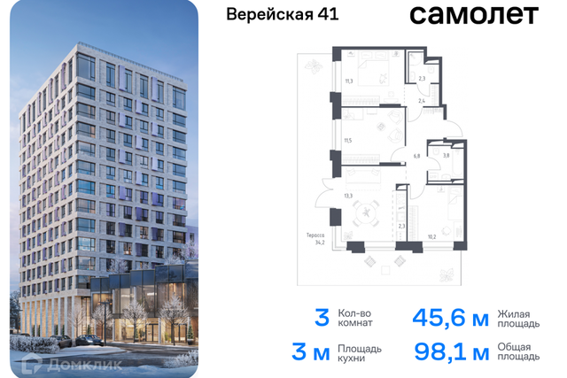 Западный административный округ, жилой комплекс Верейская 41, к 4. 2 фото