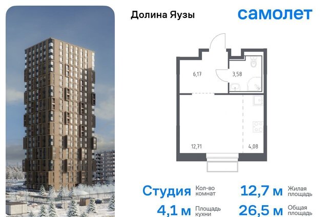 Перловка ЖК «Долина Яузы» 3 Медведково фото