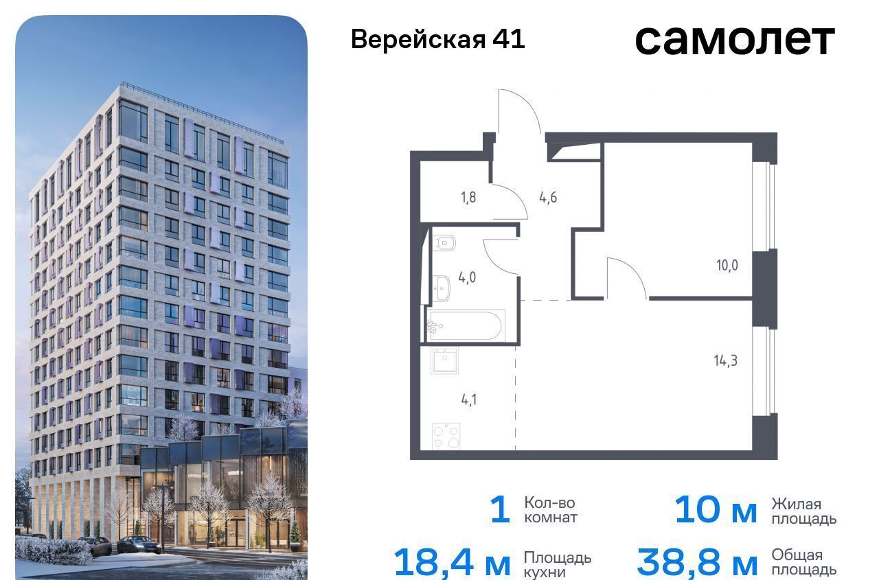 квартира г Москва ул Верейская 41с/70 ЖК Верейская 41 Рабочий Посёлок фото 1