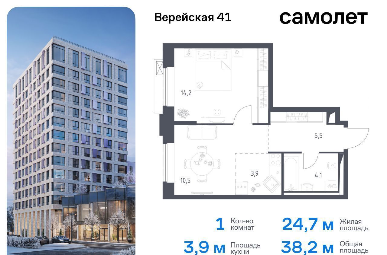 квартира г Москва Давыдково ЖК Верейская 41 корп. 3. 1 фото 1