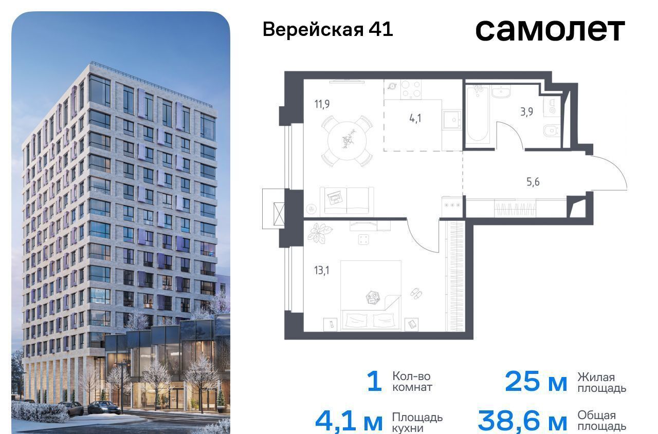 квартира г Москва Давыдково ЖК Верейская 41 корп. 3. 1 фото 1